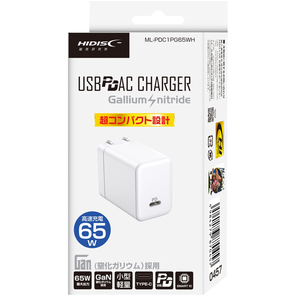 AC-USB充電器 1ポート（Type-C x1） PD対応 65W コンパクト設計 ホワイト