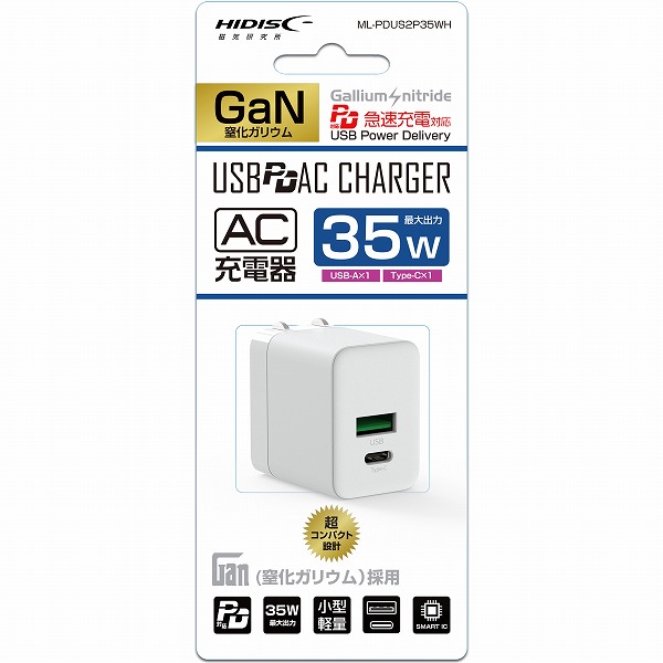 USB Type-C/A両対応 最大35W高出力に対応したAC充電器