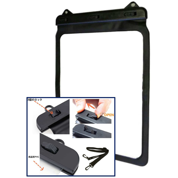 汎用防水ケース（袋タイプ）13インチ クリア