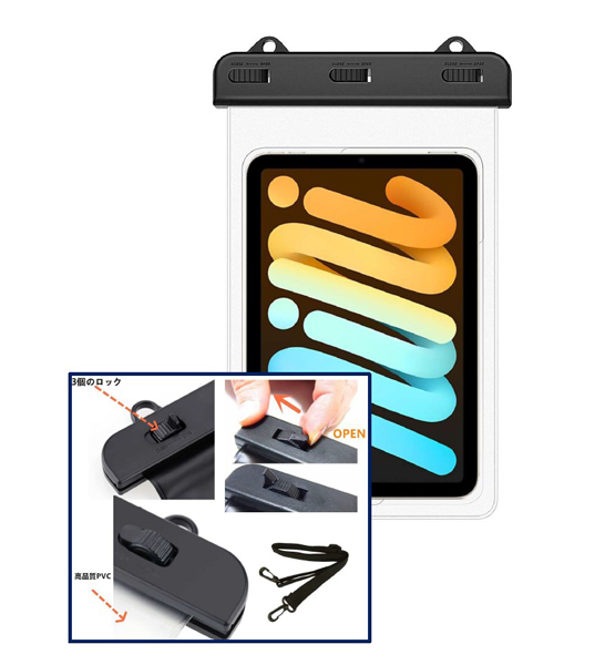 汎用防水ケース（袋タイプ）8インチ クリア