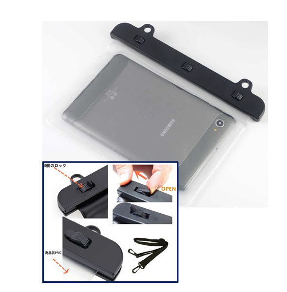 汎用防水ケース（袋タイプ）8インチ 横型 クリア