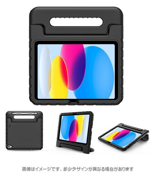 iPad 10.9（第10世代）専用 耐衝撃EVAケース ブラック