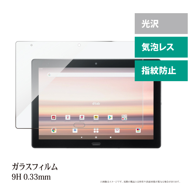 docomo dtab d-41A用ガラスフィルム