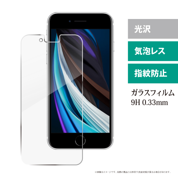 iPhone SE3・SE2・8・7対応 ガラスフィルム