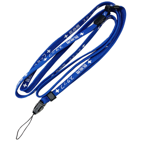 ネックストラップ（メディカルユース ロングタイプ） メディカルブルー