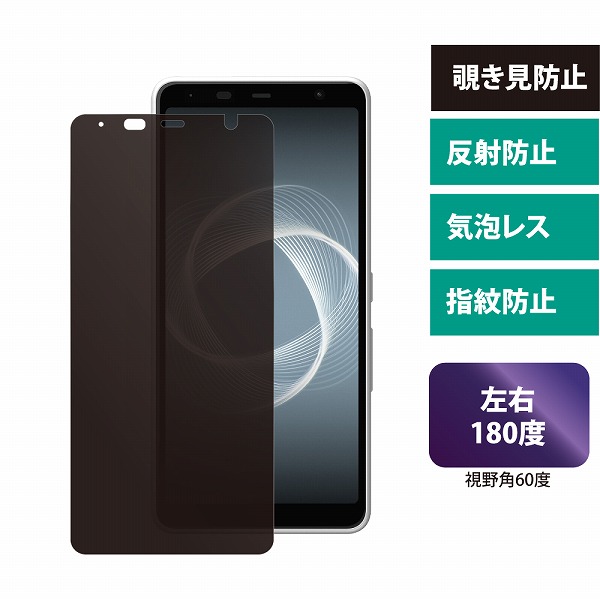 富士通 Arrows Be4 Plus F-41B用覗き見防止フィルム マット（BZ02同筐体）