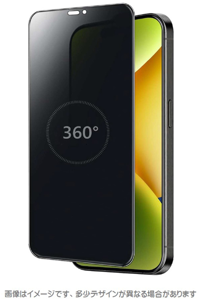 iPhone 15対応 覗き見防止フィルム マット