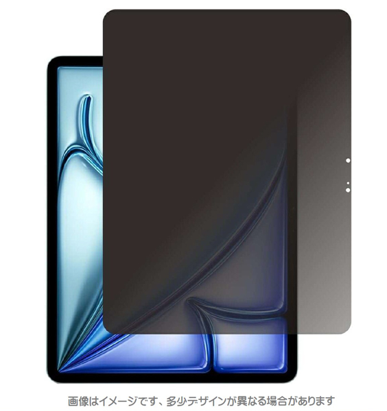 iPad Air(M2) 13インチ対応 覗き見防止フィルム（360度）