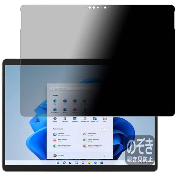 Microsoft Surface Pro 11・10・9・8対応 覗き見防止フィルム