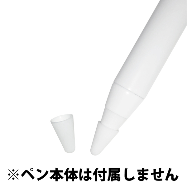 iOS対応充電式タッチペン用ペン先カバー