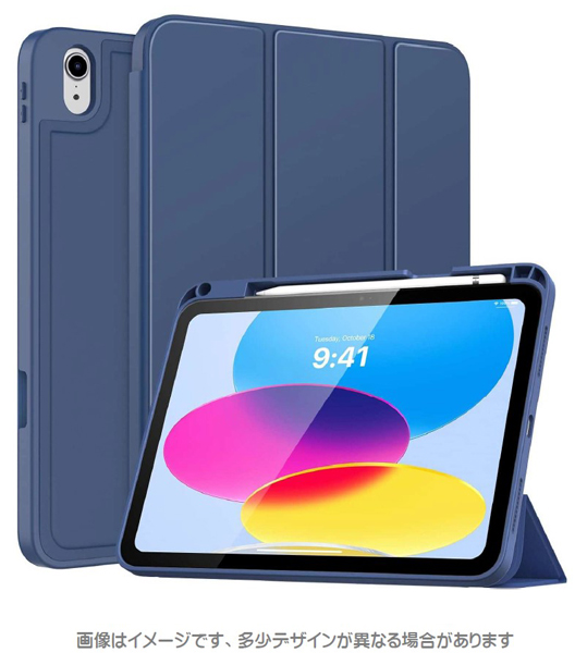 iPad 10.9（第10世代）専用 耐衝撃フラップケース ネイビー