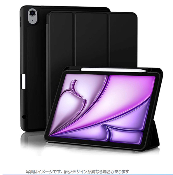 iPad Air 13 2024専用 耐衝撃フラップケース ブラック（シボ）