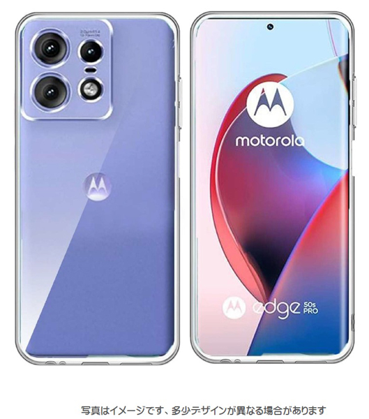 MOTOROLA edge 50 pro対応 TPUケース クリア