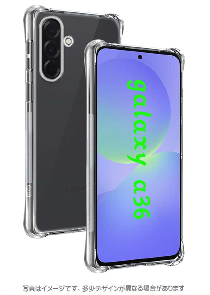 サムスン Galaxy A36 5G SC-54F対応 TPUケース（耐衝撃タイプ） クリア