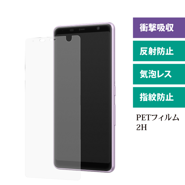 富士通 Arrows Be4 F-41A対応 衝撃吸収フィルム マット