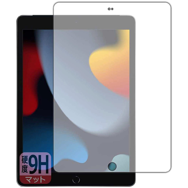iPad 10.2（第9・8・7世代）対応 高硬度液晶保護フィルム マット