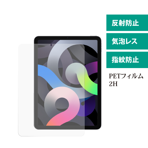 iPad mini（第6世代）対応 液晶保護フィルム マット