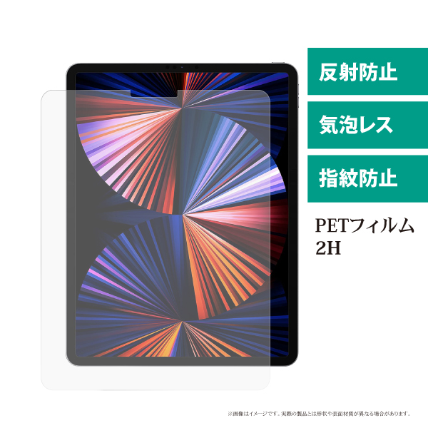 iPad Pro 12.9（第5・4・3世代）対応 液晶保護フィルム マット