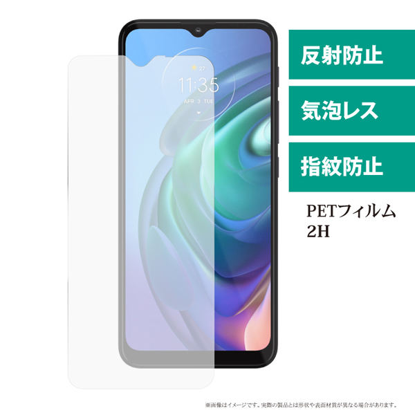 MOTOROLA moto g10対応 液晶保護フィルム マット