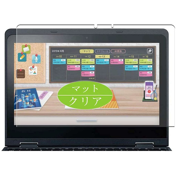 NEC Chromebook Y3対応 液晶保護フィルム マット