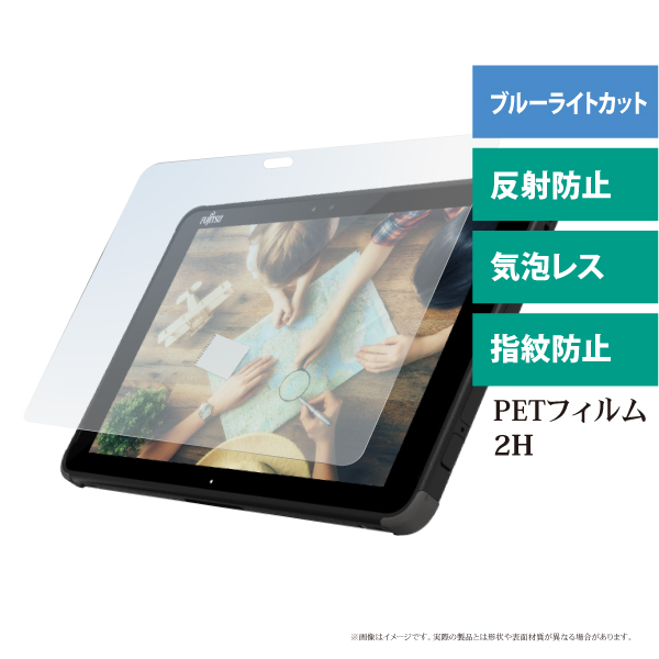 Arrows Tab Q5010/Q5011用 液晶保護ブルーライトカットフィルム マット
