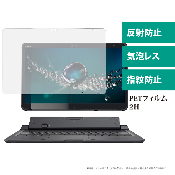 Arrows Tab Q7310/Q7311対応 液晶保護フィルム マット