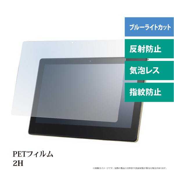 VersaPro タイプVS-3～7モデル対応 液晶保護ブルーライトカットフィルム マット