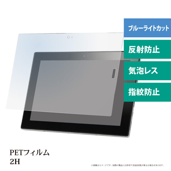 VersaPro タイプVU-3～6モデル対応 液晶保護ブルーライトカットフィルム マット