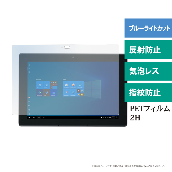 VersaPro タイプVU（VU-9/VU-8）対応 液晶保護ブルーライトカットフィルム マット