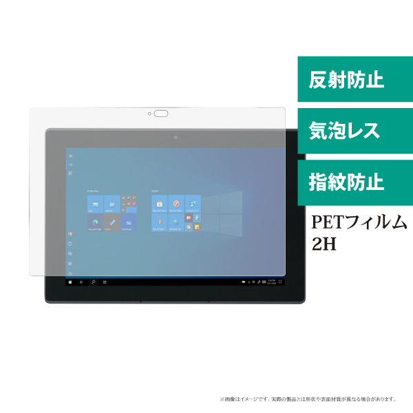 VersaPro タイプVU（VU-9/VU-8）対応 液晶保護フィルム マット