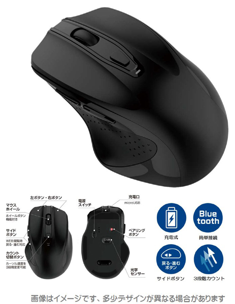 Bluetooth接続 ワイヤレス光学式マウス(充電式) ブラック