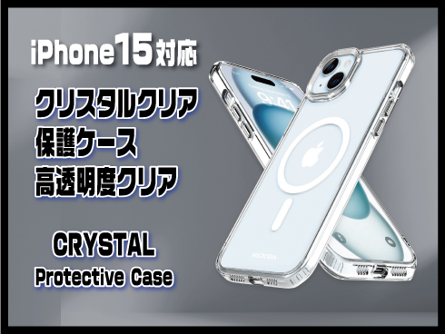 （iPhone 15）クリスタルウルトラスリム保護ケース クリア
