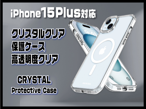 （iPhone 15 Plus）クリスタルウルトラスリム保護ケース クリア