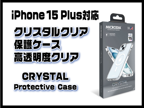 （iPhone 15 Plus）クリスタルウルトラスリム保護ケース クリア