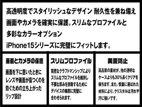 （iPhone 15 Pro）クリスタルウルトラスリム保護ケース クリア