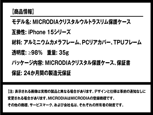 （iPhone 15 Pro）クリスタルウルトラスリム保護ケース クリア