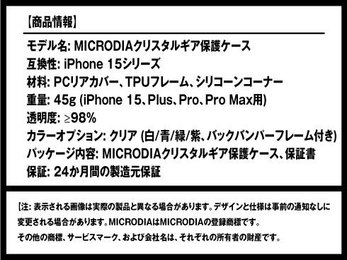 （iPhone 15 Pro Max）クリスタルギア保護ケース ブルー