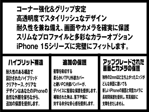 （iPhone 15 Plus）クリスタルギア保護ケース ホワイト