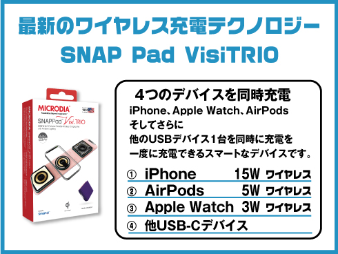(パープル+ピンク)SnapPad Visi-TRIO 23W 4-in-1 折りたたみワイヤレス充電ステーション