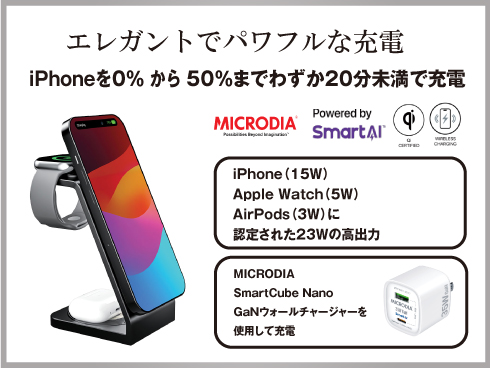 (ブラック)SNAPStation Alminaire 23W 3-in-1アルミニウムワイヤレス充電ステーション