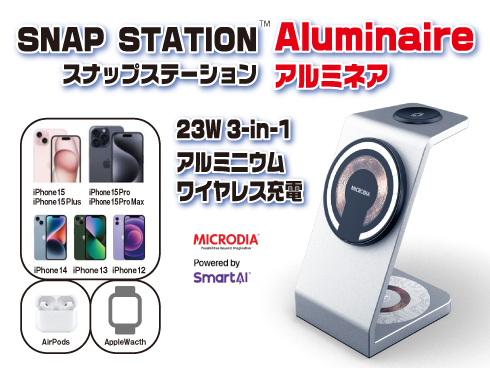 （シルバー）SNAPStation Alminaire 23W 3-in-1アルミニウムワイヤレス充電ステーション