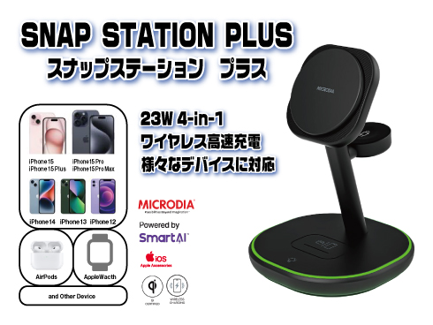 （ブラック）SNAPStation PLUS 23W 4-in-1 ワイヤレス充電ステーション