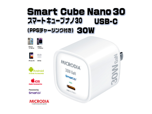 （白）SmartCube Nano 30 w/ PPS充電 PD GaNウォールチャージャー、USB-Cポート、世界最小のGaN 30W PDチャージャー