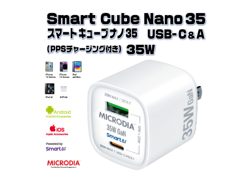 （白）SmartCube Nano 35 w/ PPS Charging PD GaNウォールチャージャー、USB-C & USB-Aポート搭載