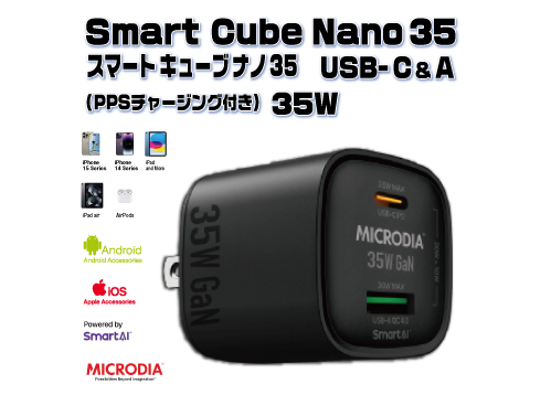 （黒）SmartCube Nano 35 w/ PPS Charging PD GaNウォールチャージャー、USB-C & USB-Aポート搭載
