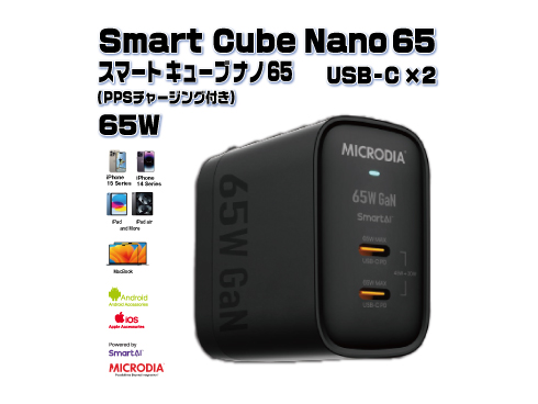 （黒）SmartCube Nano 65 w/ PPS Charging 65W PD GaNウォールチャージャー、デュアルUSB-Cポート搭載