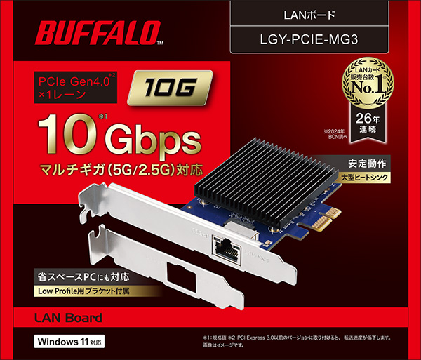 10GbE対応PCI Expressバス用LANカード