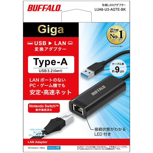 Giga USB3.2 Gen1対応 有線LANアダプター Type-A対応モデル ブラック