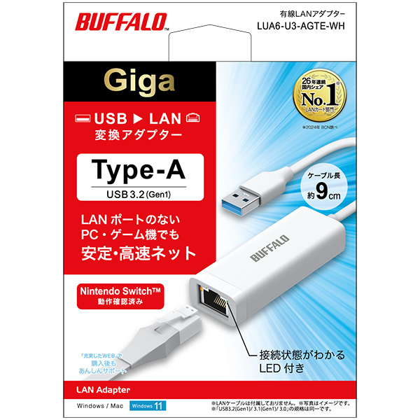 Giga USB3.2 Gen1対応 有線LANアダプター Type-A対応モデル ホワイト