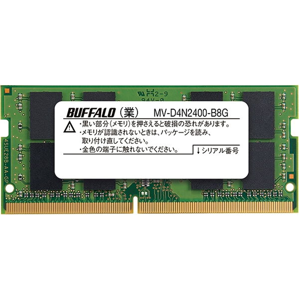 PC4-2400（DDR4-2400）対応 260Pin DDR4 SDRAM S.O.DIMM 8GB